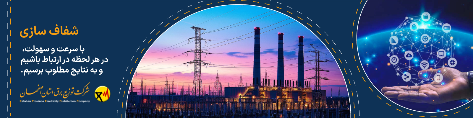 توزیع هوشمند، آینده‌ای پایدار